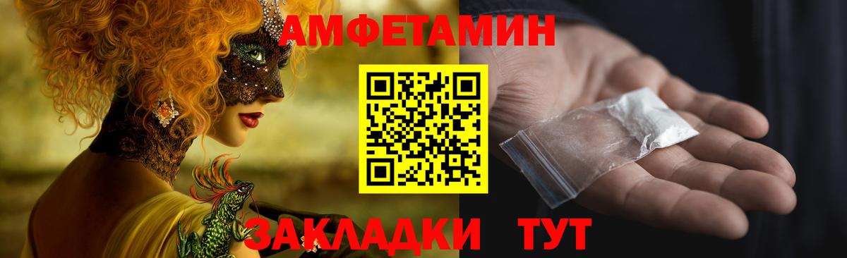 АМФ  Вход с VPN  Петропавловск-Камчатский  АМФЕТАМИН 97% 