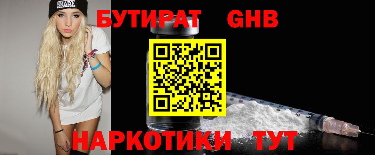 Петропавловск-Камчатский  БУТИРАТ оксана  Вход с VPN 