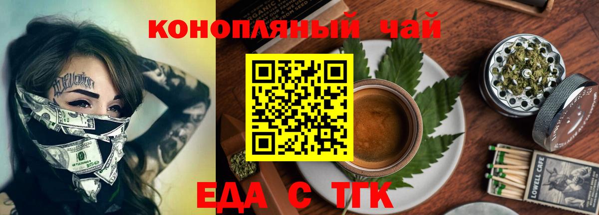 Печенье с ТГК конопля  Вход с VPN  Петропавловск-Камчатский 