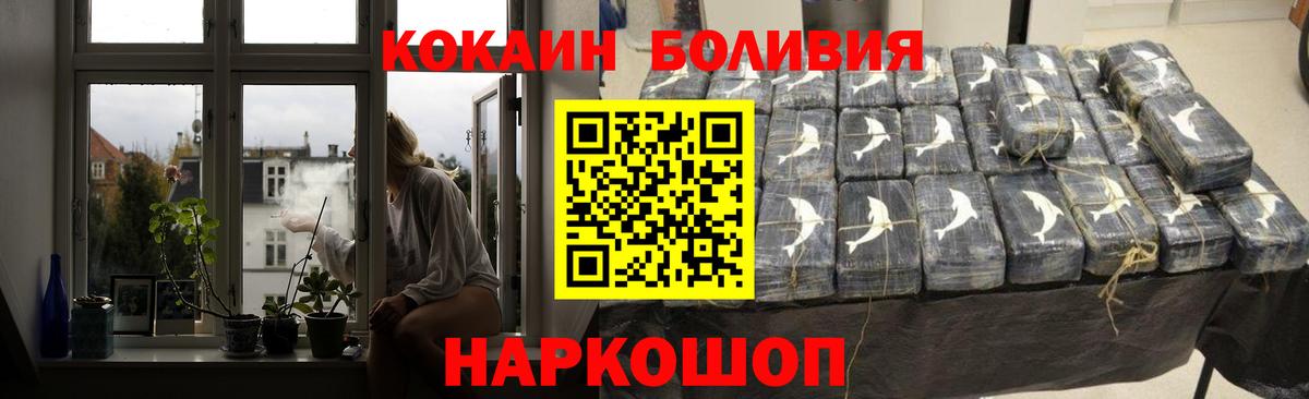 Кокаин Перу  Вход с VPN  Петропавловск-Камчатский  COCAIN Fish Scale 
