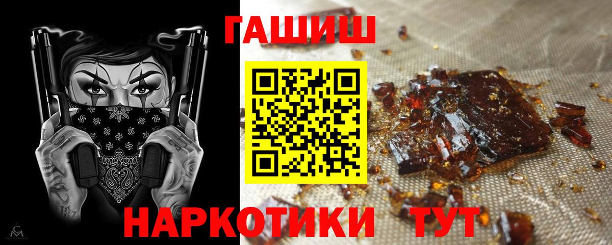 ГАШ убойный  ГАШИШ Ice-O-Lator  Петропавловск-Камчатский  Вход с VPN 