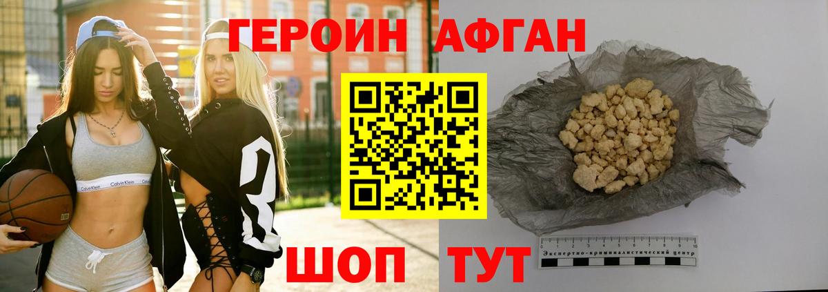 Петропавловск-Камчатский  ГЕРОИН VHQ  Вход с VPN 