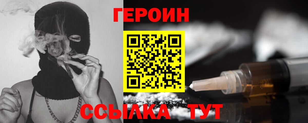 ГЕРОИН Афган Петропавловск-Камчатский