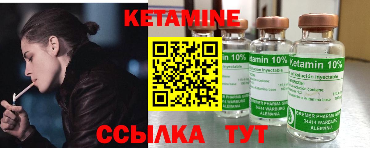 Кетамин ketamine  КЕТАМИН VHQ  Петропавловск-Камчатский  Вход с VPN 