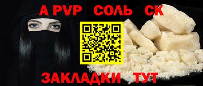 альфа пвп VHQ Белорецк