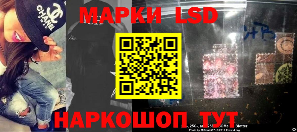 Лсд 25 экстази ecstasy Петропавловск-Камчатский
