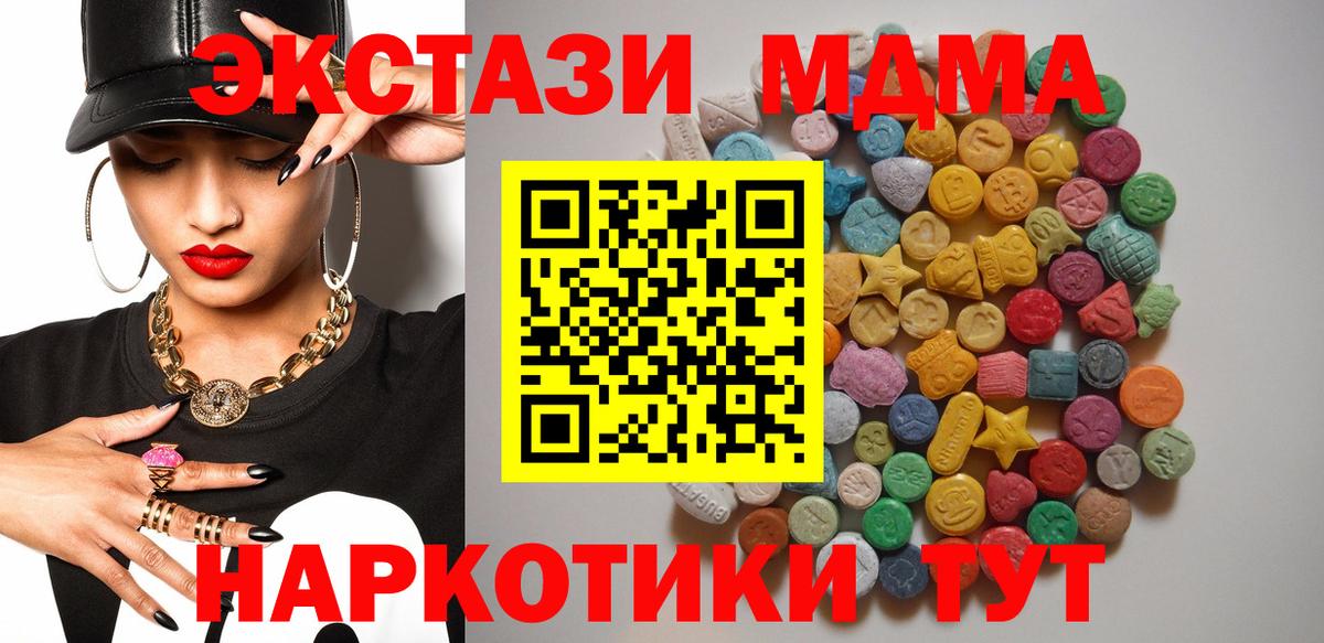 МДМА Molly  Вход с VPN  Петропавловск-Камчатский  МДМА кристаллы 