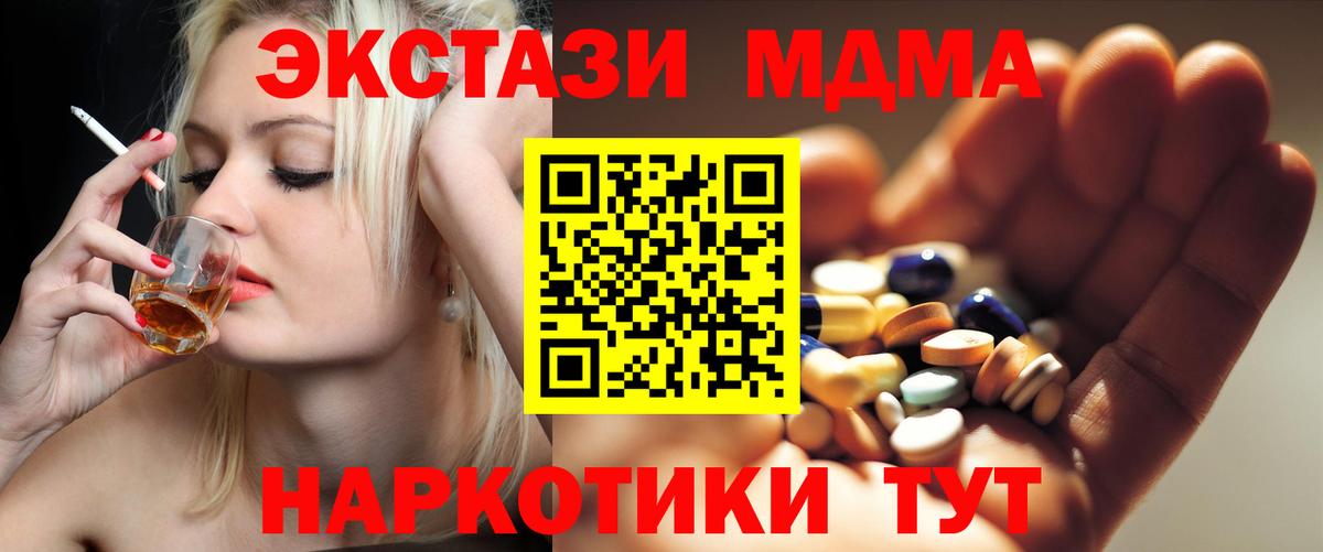 МДМА crystal Петропавловск-Камчатский