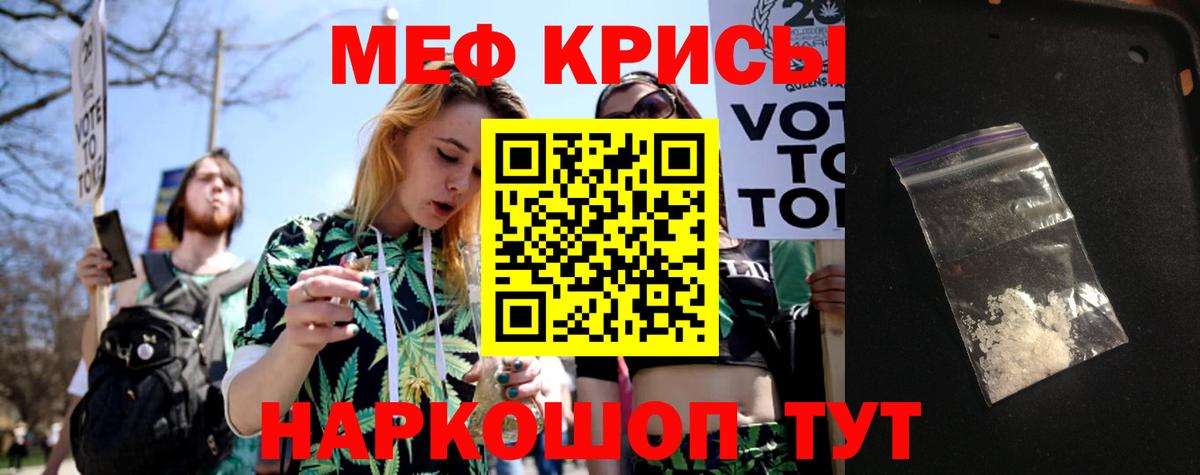 МЕФ мяу мяу  Вход с VPN  Меф  МЕФ  МЯУ-МЯУ 4 MMC  Петропавловск-Камчатский 