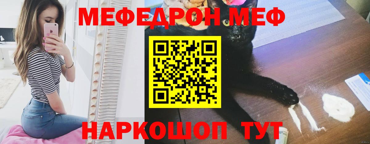 Мефедрон мука Петропавловск-Камчатский