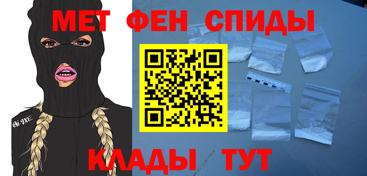 Метамфетамин пудра Петропавловск-Камчатский