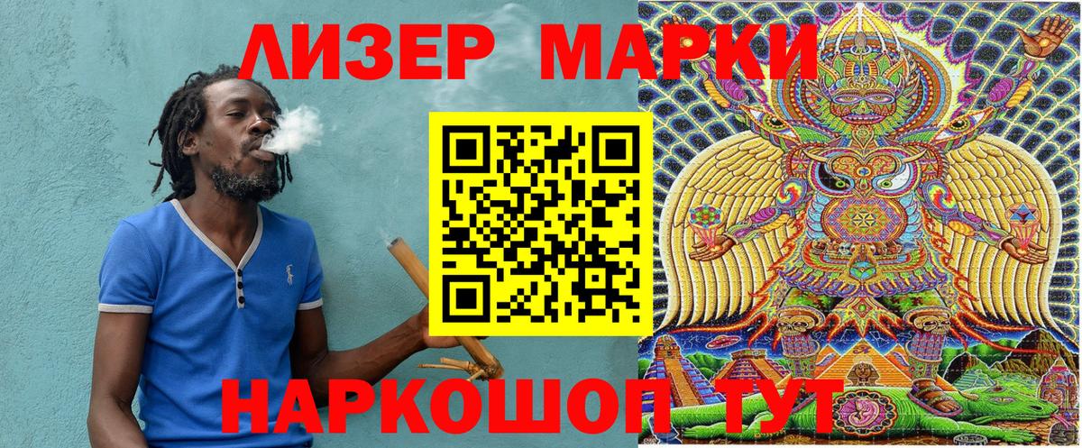 Марки NBOMe 1,5мг  Вход с VPN  Марки NBOMe 1,5мг  Петропавловск-Камчатский 