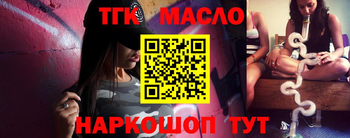 Дистиллят ТГК вейп с тгк  Вход с VPN  Петропавловск-Камчатский 